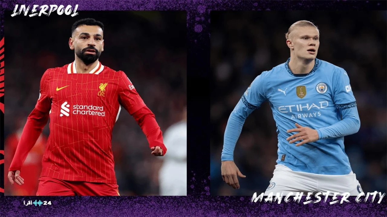 القنوات الناقلة وموعد مواجهة ليفربول ومانشستر سيتي في كأس الاتحاد الإنجليزي